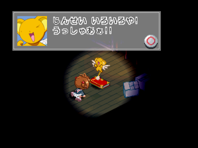 カードキャプターさくら-4.bmp