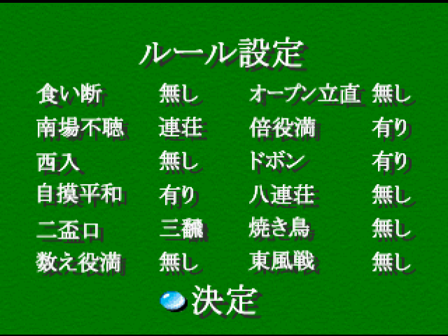 アワーグラデュエーション-01.bmp
