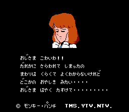 ルパン三世 パンドラの遺産-0000.png