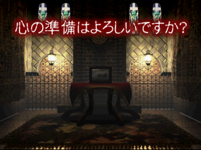 稲川淳二恐怖の屋敷-4.bmp