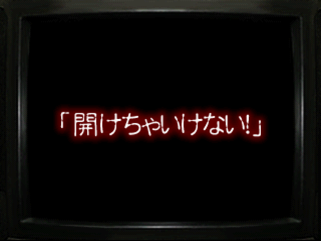 稲川淳二恐怖の屋敷-5.bmp