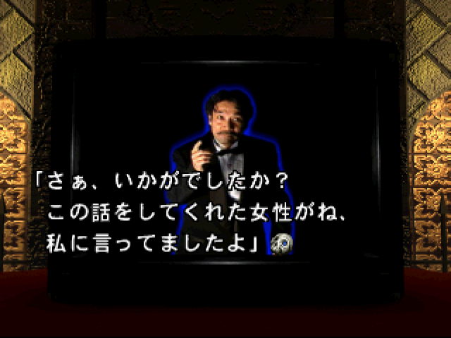 稲川淳二恐怖の屋敷-7.bmp