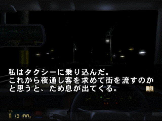 稲川淳二真夜中のタクシー-1.bmp