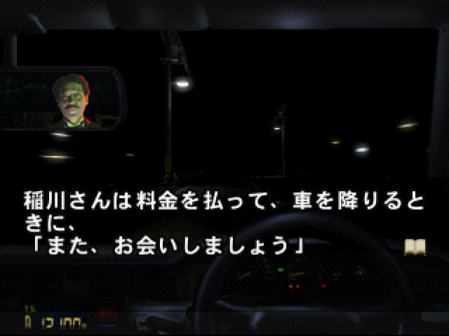 稲川淳二真夜中のタクシー-5.bmp