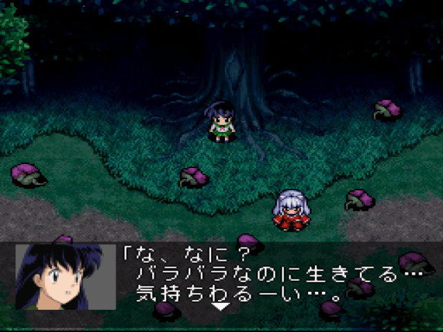 激レア！犬夜叉：未使用品PSソフト 激レア！犬夜叉：未使用品PSソフト