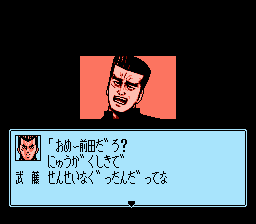 ろくでなしブルース - レトロゲームの殿堂 - atwiki（アットウィキ）