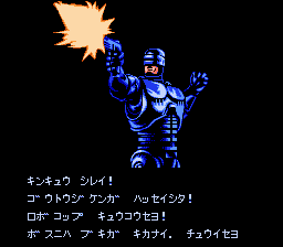 ロボコップ-0011.png