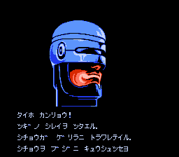 ロボコップ-0042.png