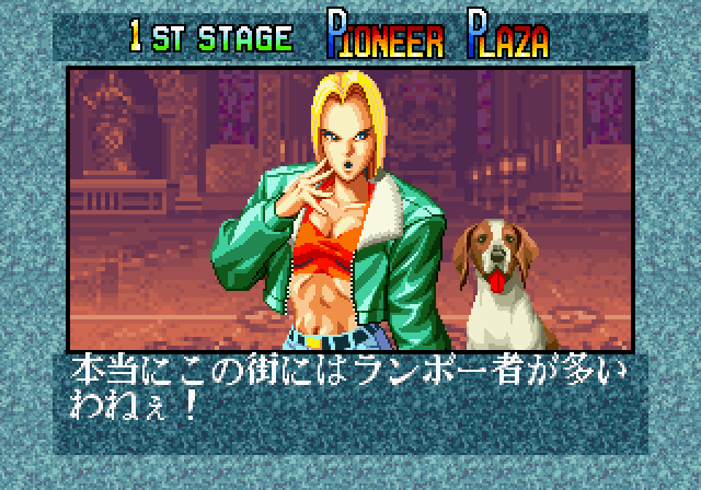 餓狼伝説3 - レトロゲームの殿堂 - atwiki（アットウィキ）