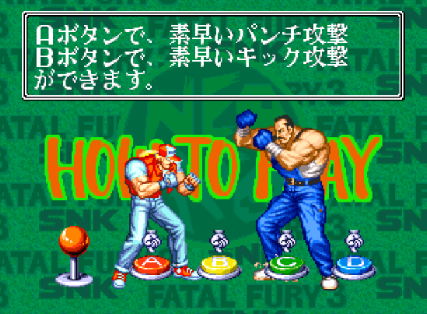 餓狼伝説3 2.png