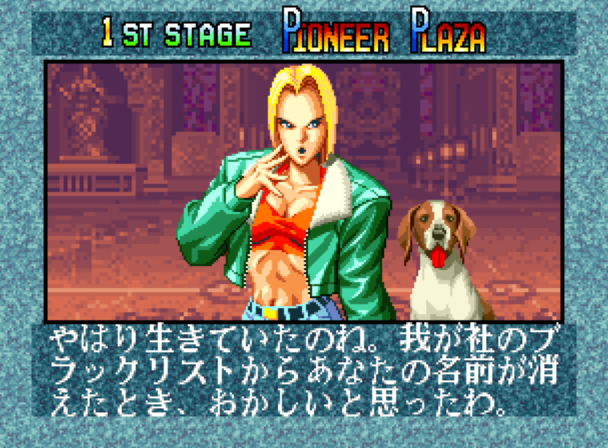 餓狼伝説3 6.png