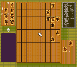 加藤一二三 九段 将棋倶楽部-0003.png
