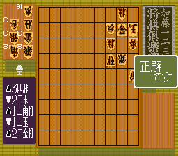 加藤一二三 九段 将棋倶楽部-0005.png