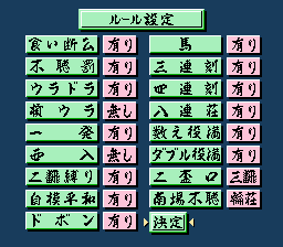 新４人打ちマージャン 役満天国-0004.png