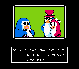 夢ペンギン物語-0004.png
