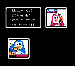 夢ペンギン物語-0026.png
