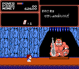 妖怪道中記-0017.png