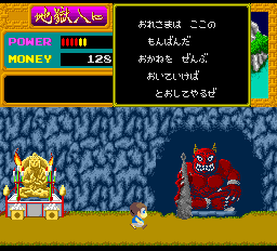 妖怪道中記pc-0012.png