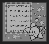 カービィのきらきらきっず-0001.png