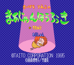 さいばらりえこの まあじゃんほうろうき-0002.png