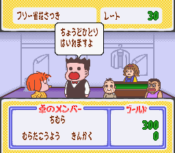 さいばらりえこの まあじゃんほうろうき-0010.png