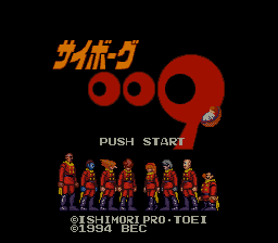 サイボーグ００９-0000.png