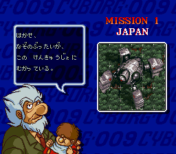 サイボーグ００９-0005.png