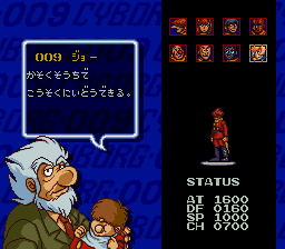サイボーグ００９-0007.png