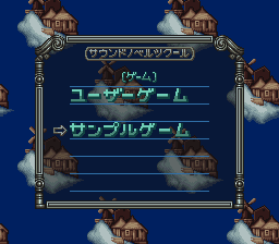 サウンドノベルツクール-0002.png
