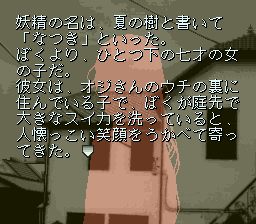 サウンドノベルツクール-0009.png