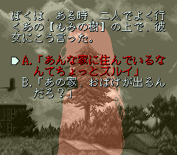 サウンドノベルツクール-0015.png