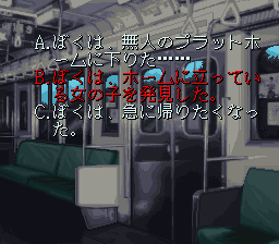 サウンドノベルツクール-0018.png
