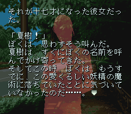 サウンドノベルツクール-0024.png