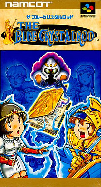 バンダイナムコエンターテインメント 【新品】【SFC】ザ ブルー