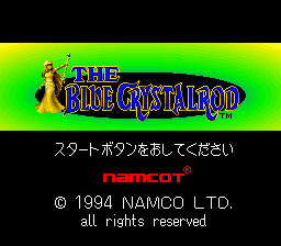 希少新品！『ザ ブルークリスタルロッド The BLUE CRYSTALROD』