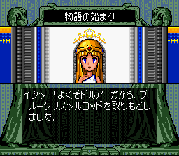 ザ・ブルークリスタルロッド-0007.png