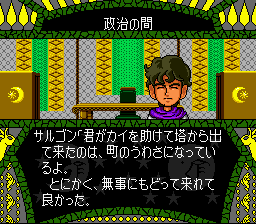 ザ・ブルークリスタルロッド-0012.png