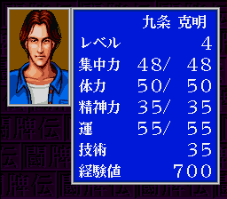 Ｔｈｅ麻雀・闘牌伝-0007.png