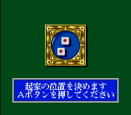 Ｔｈｅ麻雀・闘牌伝-0010.png