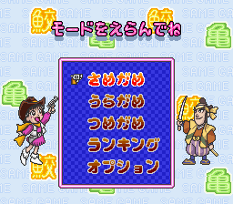 鮫亀-0001.png