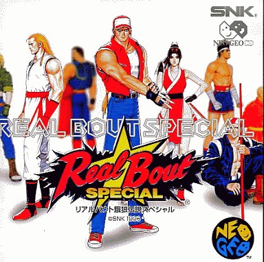 リアルバウト餓狼伝説スペシャル - レトロゲームの殿堂 - atwiki