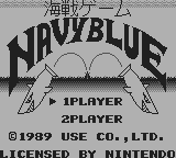海戦ゲーム ＮＡＶＹ ＢＬＵＥ-0000.png