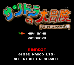 サンドラの大冒険 ワルキューレとの出逢い-0000.png