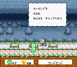 サンドラの大冒険 ワルキューレとの出逢い-0015.png