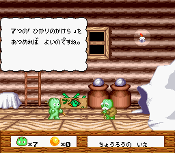 サンドラの大冒険 ワルキューレとの出逢い-0036.png