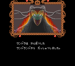 サンドラの大冒険 ワルキューレとの出逢い-0049.png