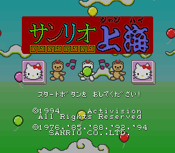サンリオ上海-0000.png