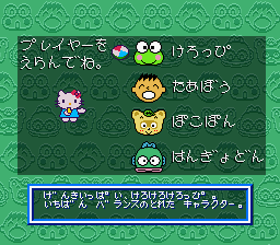 サンリオワールド スマッシュボール-0002.png