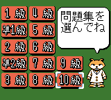漢字BOY3-0001.png