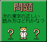 漢字BOY3-0002.png
